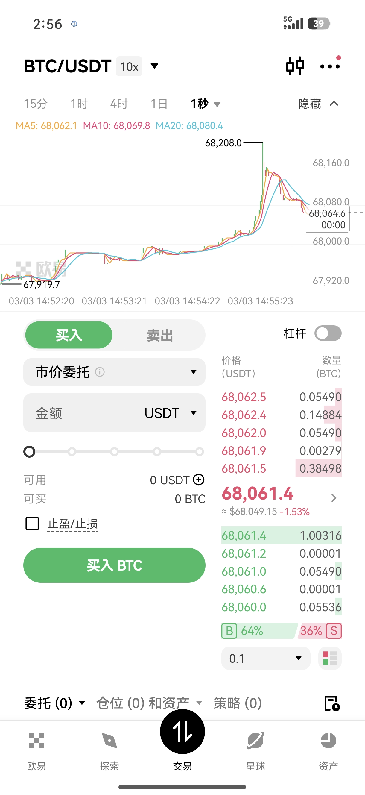 O易交易所下载 新手入门必备交易软件获取指南